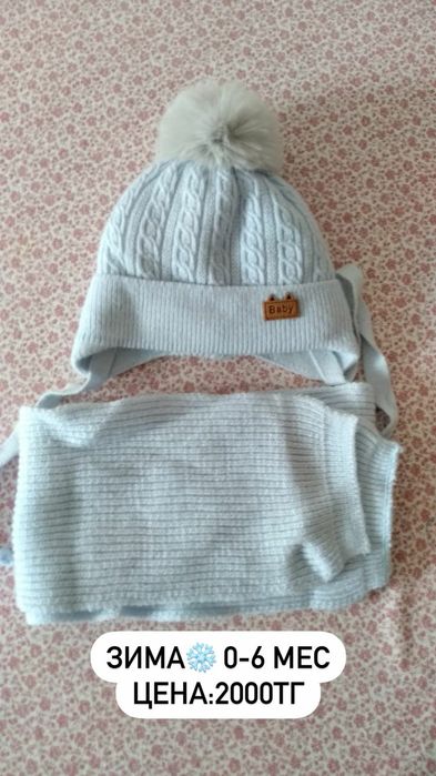 Шапка зимняя на мальчика