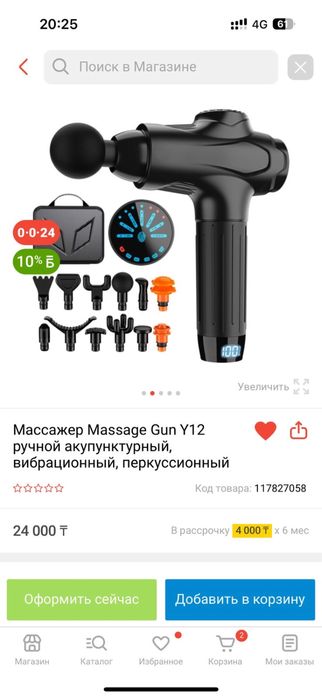 массажер для тело