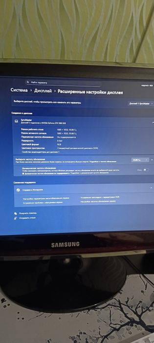 Монитор Samsung рабочий