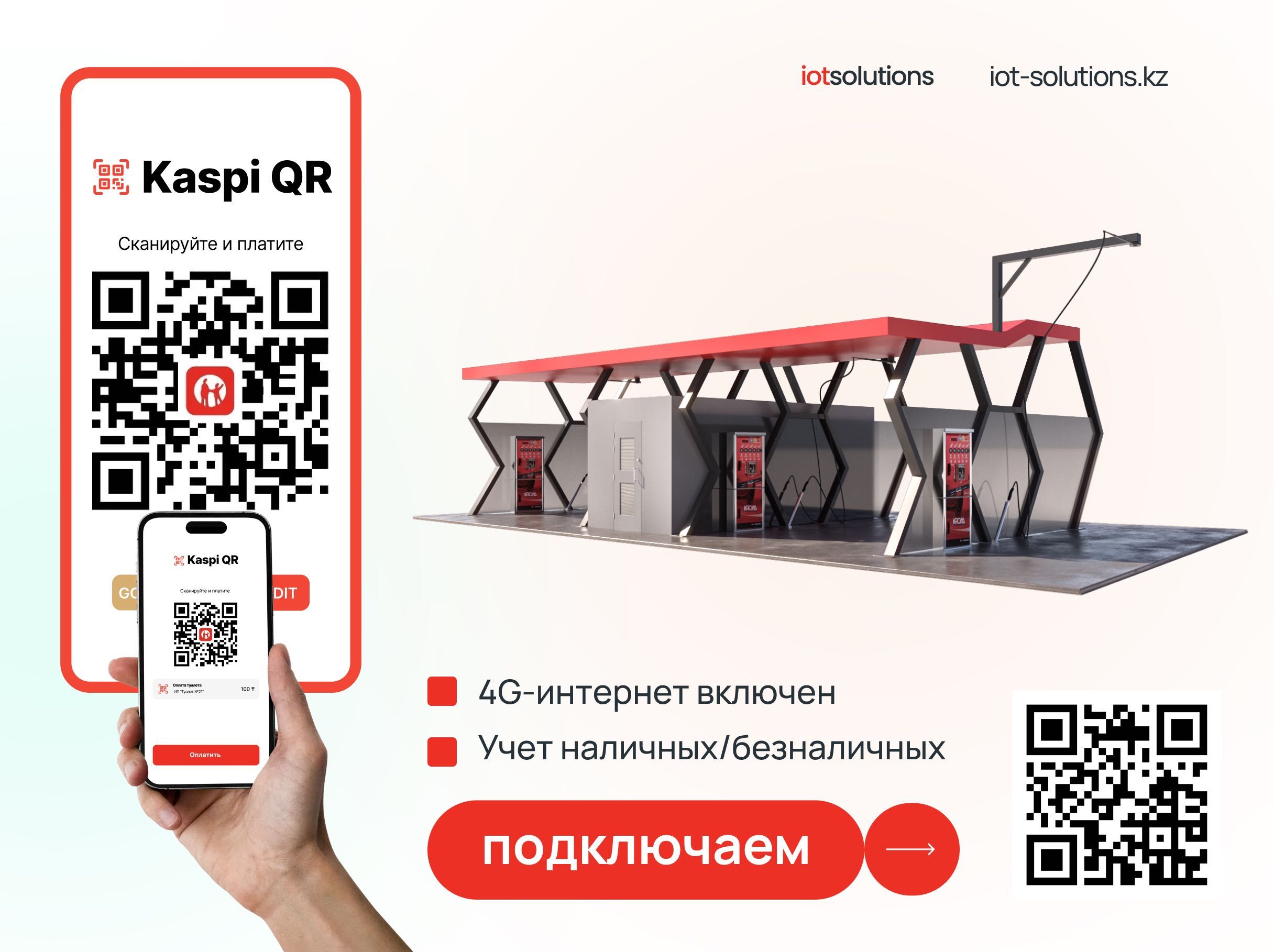 Вендинг Аппараты Подключаем к Kaspi QR Силомер Удар: 29 000 тг. -  Оборудование Алматы на Olx