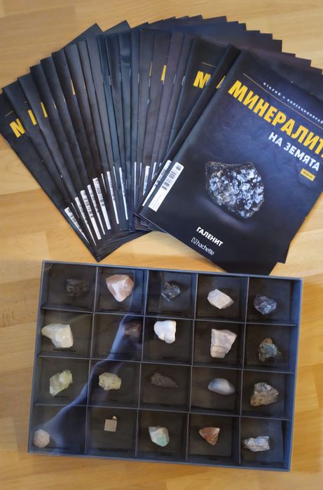 Пълна колекция Минералите на земята - 140 броя