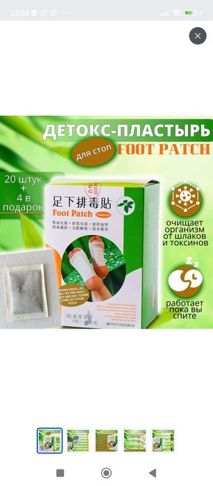 Лечебные пластыри