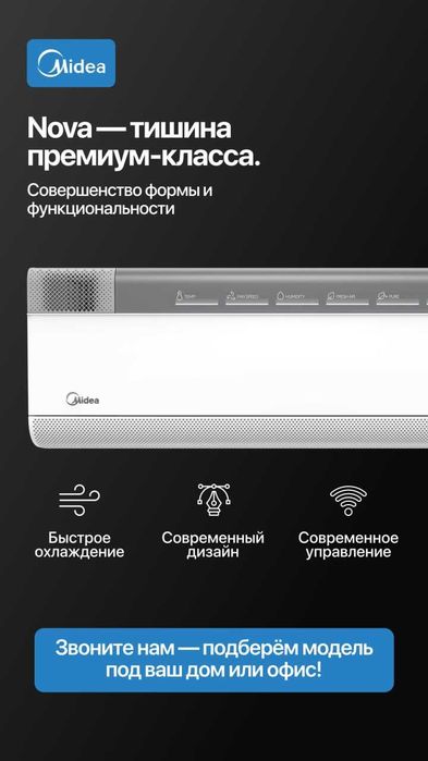 Midea NOVA 12 - 3в1 УВ-лампа, Свежий воздух, HEPA фильтр