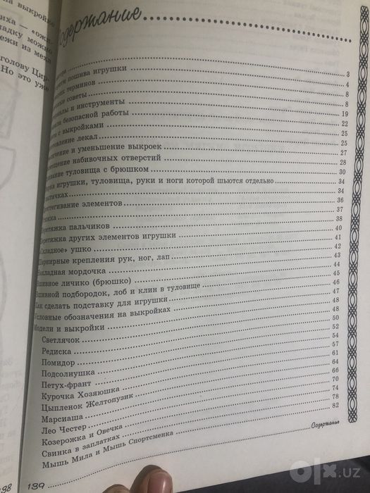 Книги для творчество