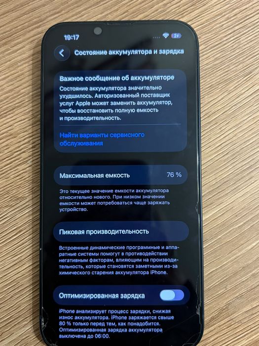 Айфон 13 в отличном состоянии