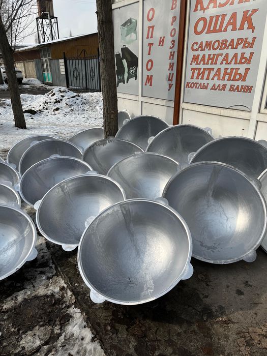 Казан чугун аллюминь