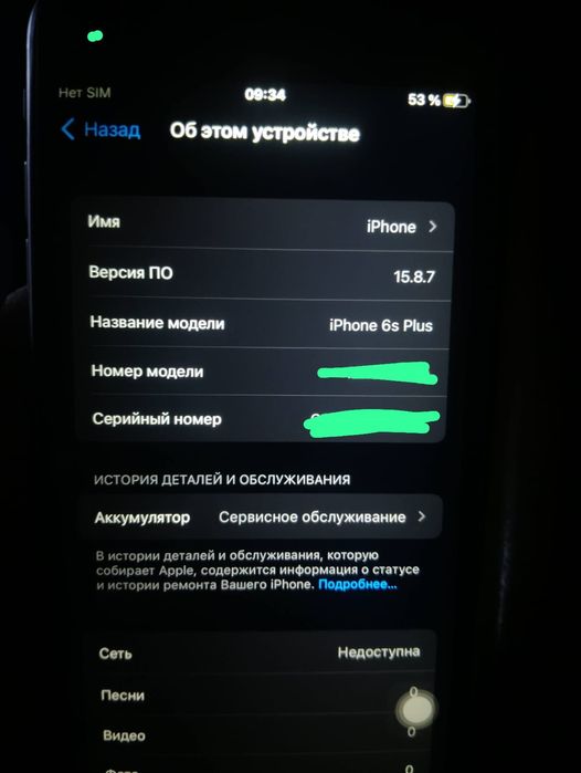 Айфон 6с Plus iPhone