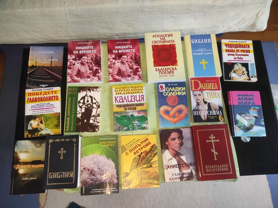 Запазени книги в различни жанрове