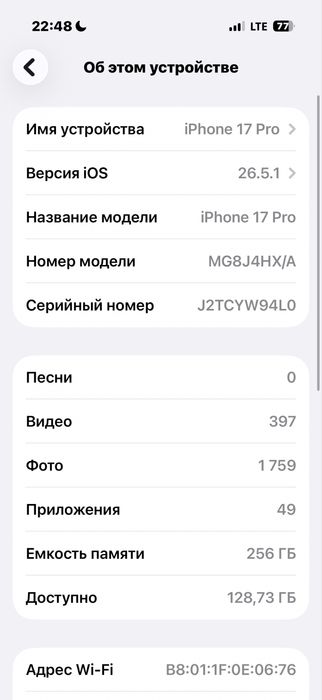 Обменяю 17 про.