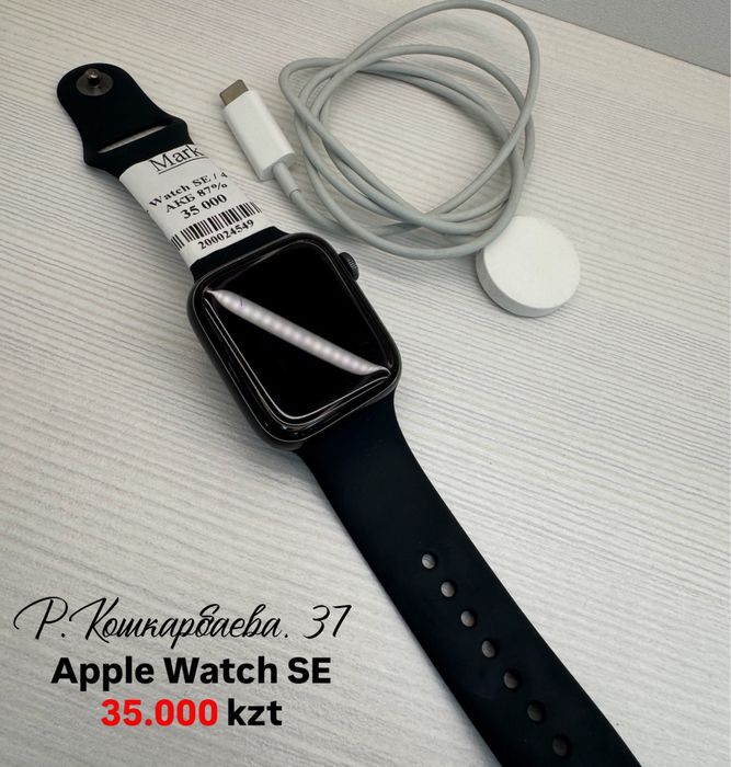 Apple Watch SE 44mm KASPI 0-0-24