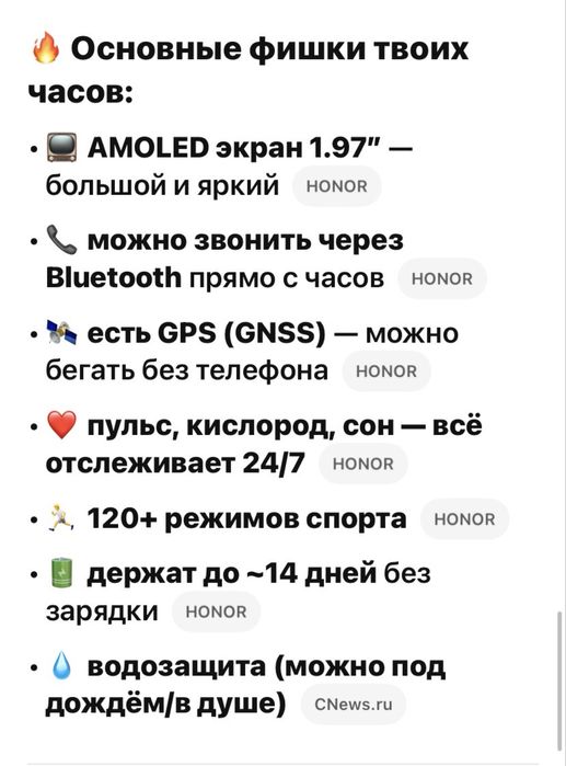 Honor choice watch 2 pro