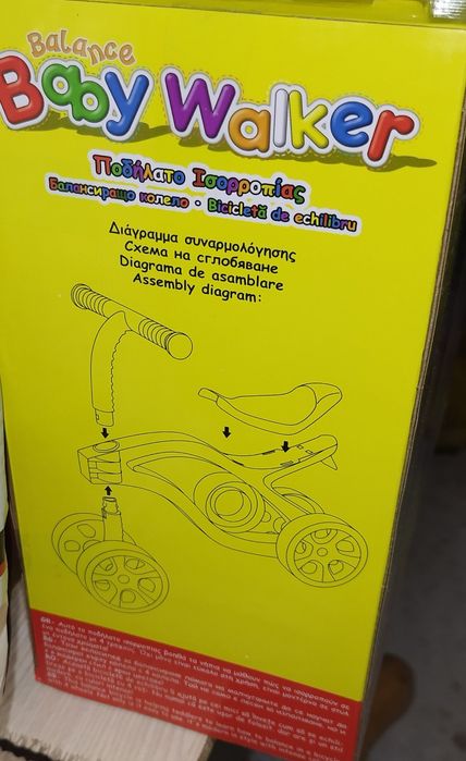 Велосипед за баланс.