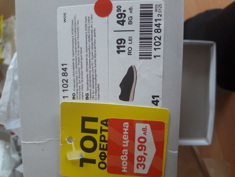 Пролетни леки обувки-41 номер.