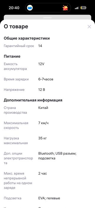Машинка электрическая