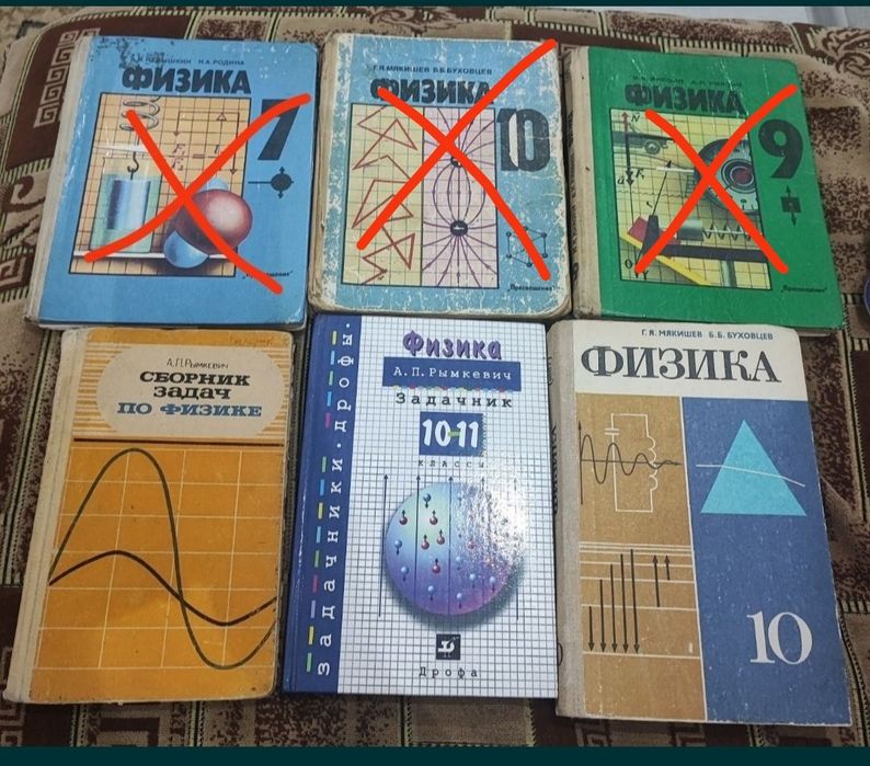 Физика учебник сборник задач