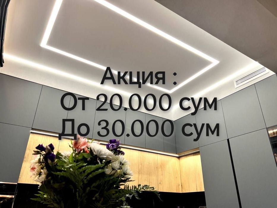 Натяжной потолок Натяжные потолки