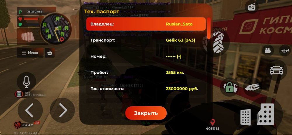 Аккаунт блек раша