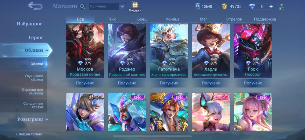 Mobile legends аккаунт