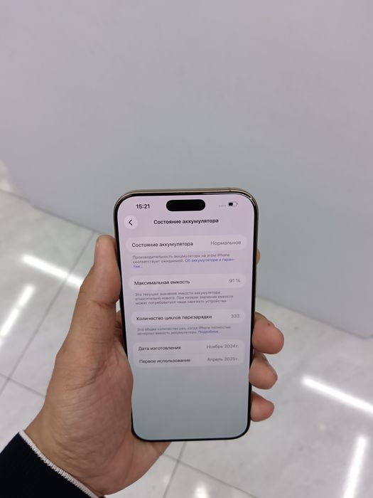 iPhone 16 Pro Max AE/A 512 GB Natural Disert