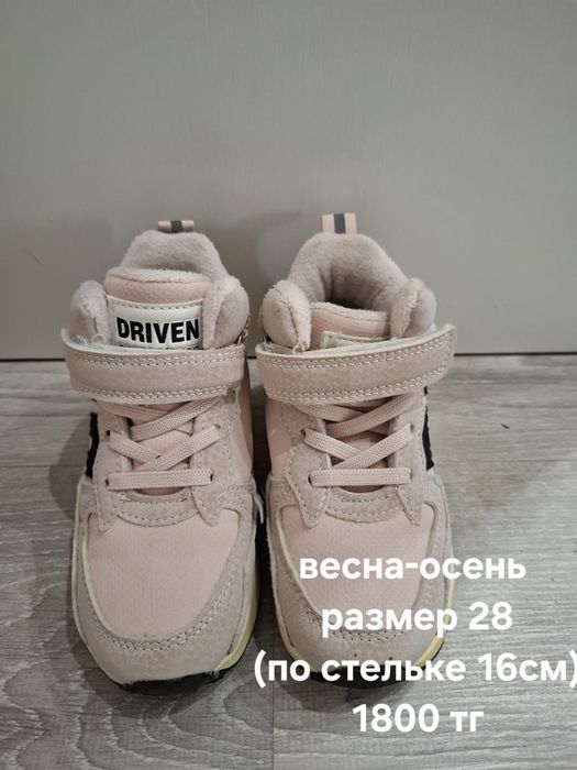 Продам детскую обувь