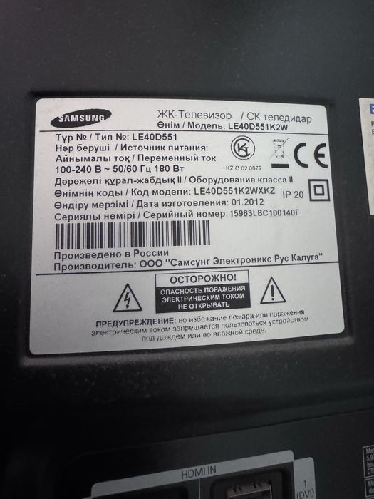 Телевизор Samsung