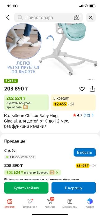Колыбель Chicco baby