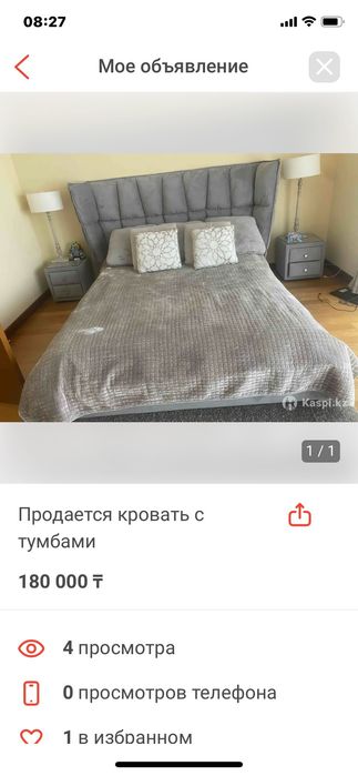 Кровать двухспальная