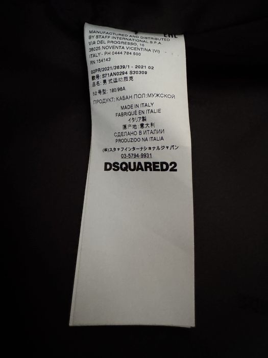 DSQUARED2 Multilayer мъжко яке