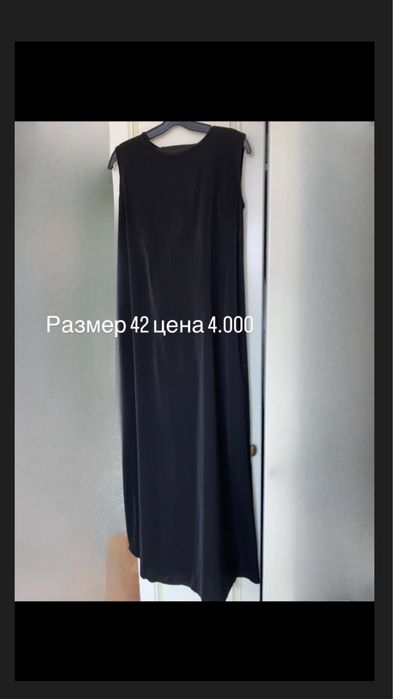 Женская одежда.          .