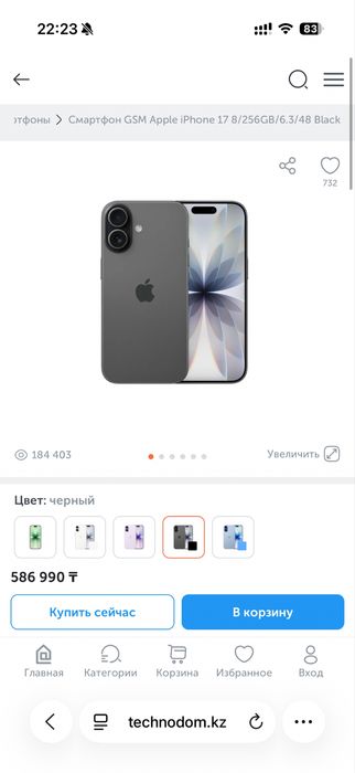 Продам Iphone 17 покупал 9 сентября