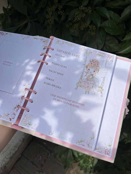 Албум дневник за бебе момиче с ринг механизъм