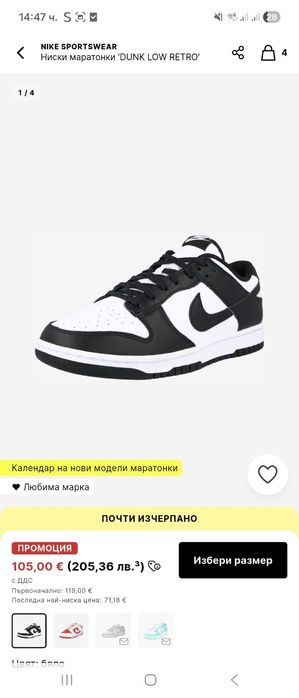 Nike dunk low panda