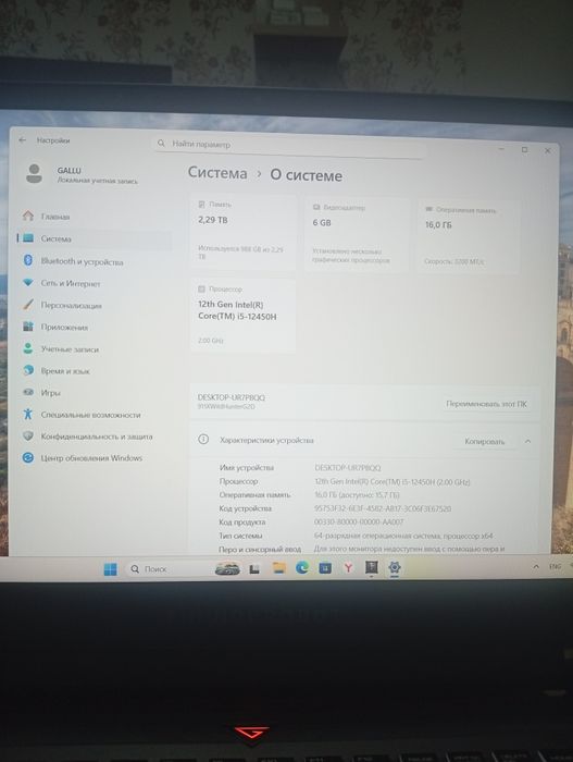 Продам игровой ноутбук Thunderobot