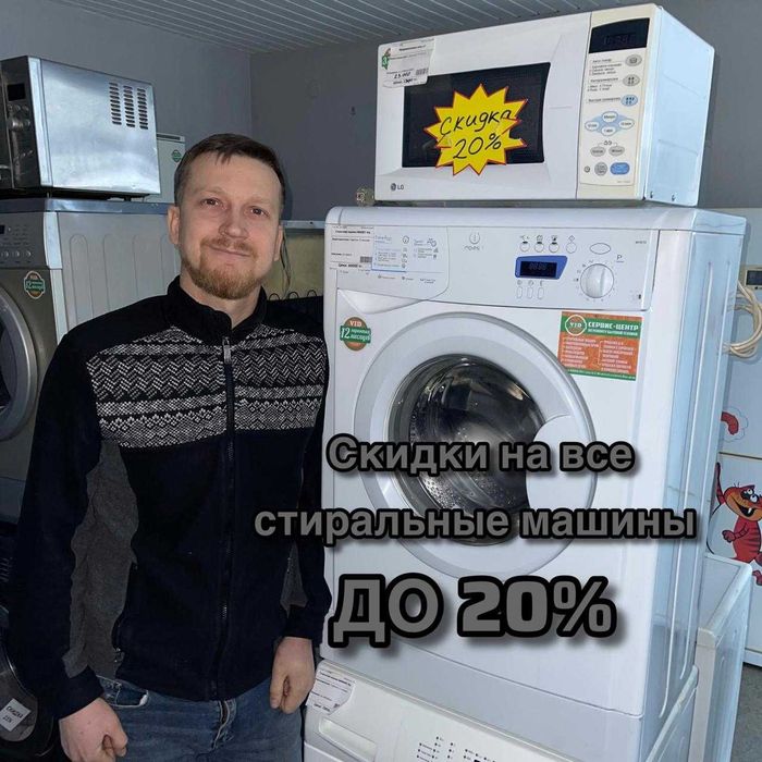 Стиральные машинки. АКЦЦИЯ!!! Рассрочка!