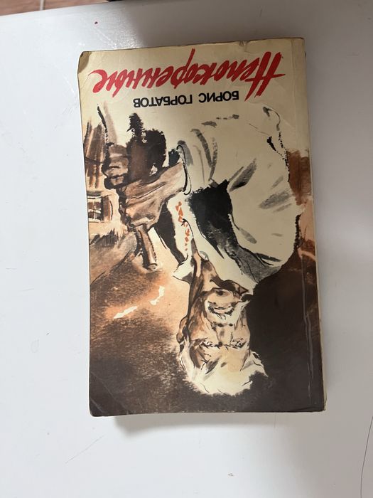 книги по низкой цене