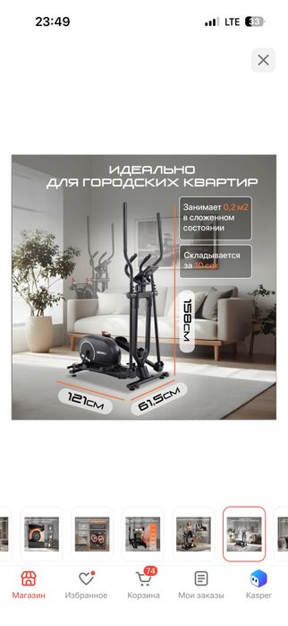 Эллиптичесткий тренажёр GENAU
