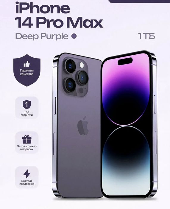 Iphone 14 Pro Max 1Tb в идеале Deep Purple