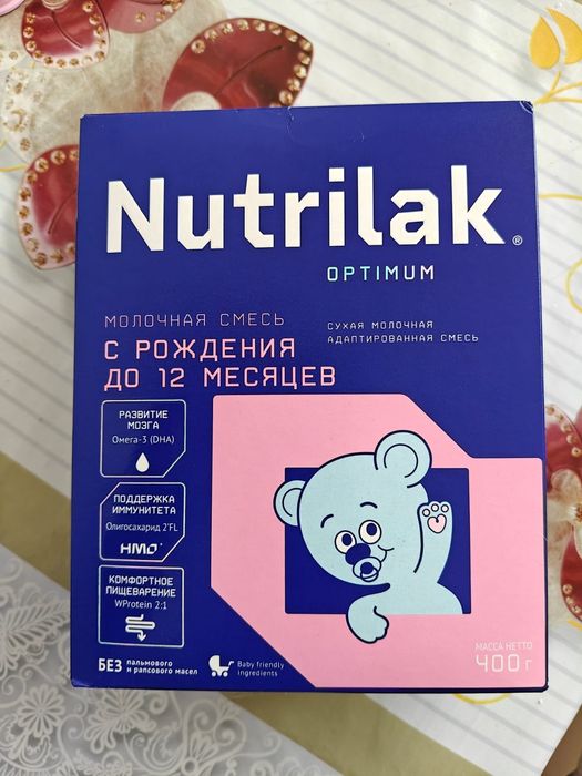 Продаётся смесь для новорожденных