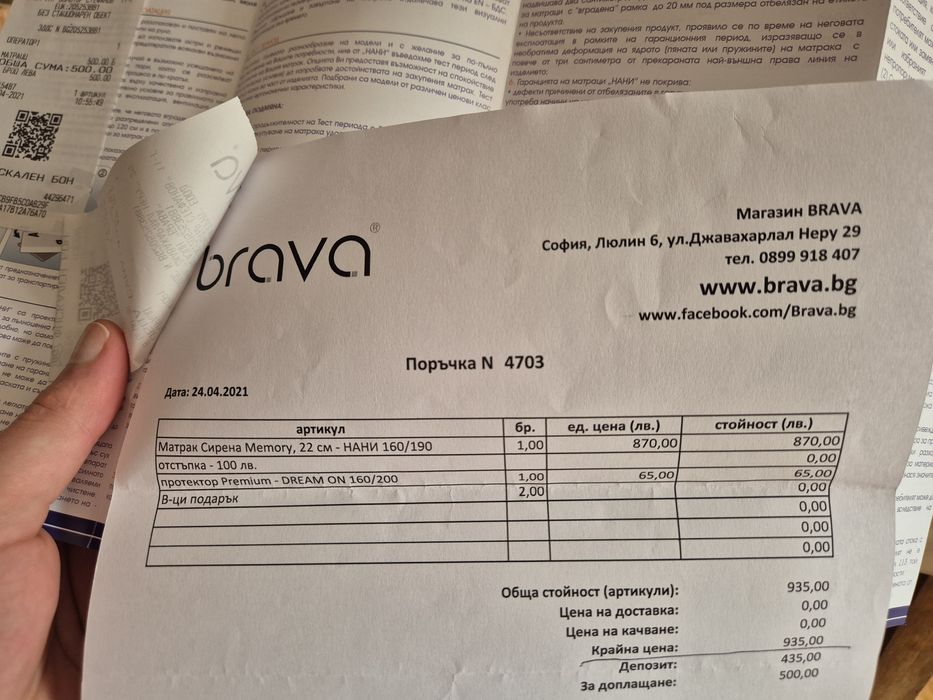 Матрак и рамка легло 160/190