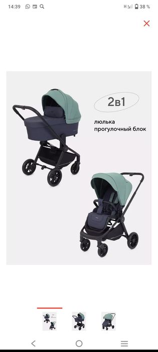 Продам коляску фирма Rant
