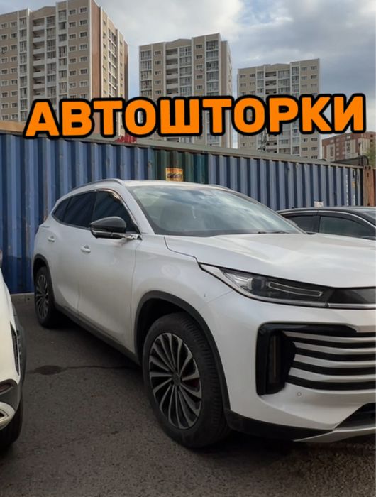 Автошторки LUTOR / EXEED TX / Астана