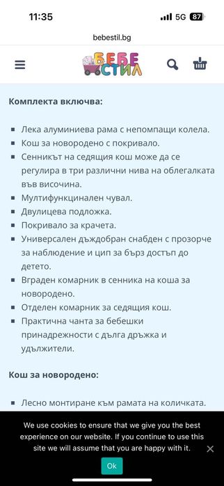 Детска количка Muuvo + подарък подложка против изпотяване