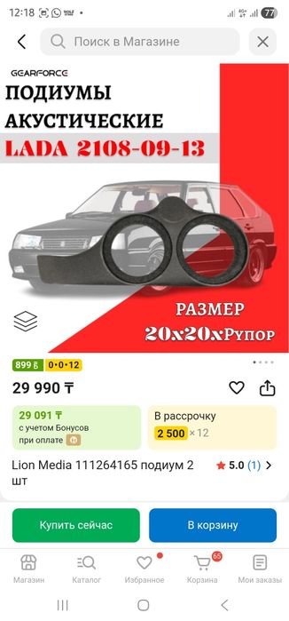 Продам автозвук можно комплектом!