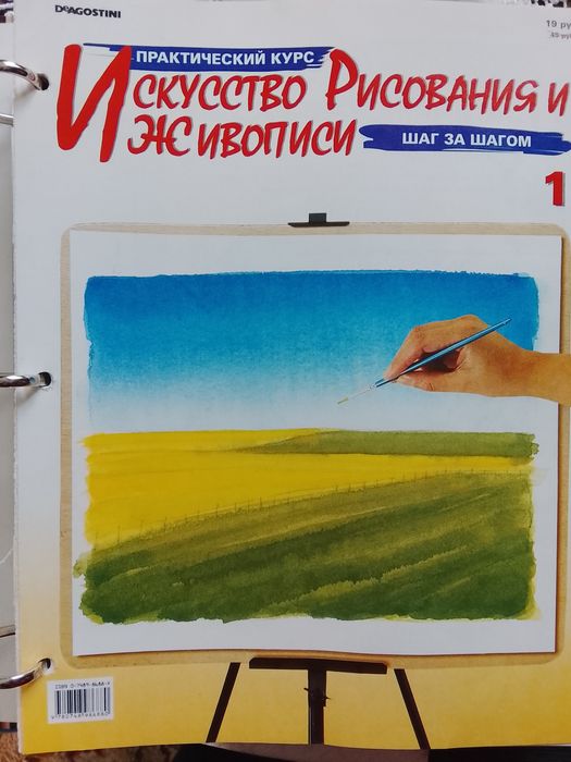 Курс по рисованию