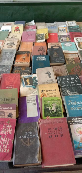 Старые советские книги