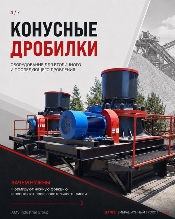 Гидравлическая конусная дробилка SC-2*36(Производство Иран)