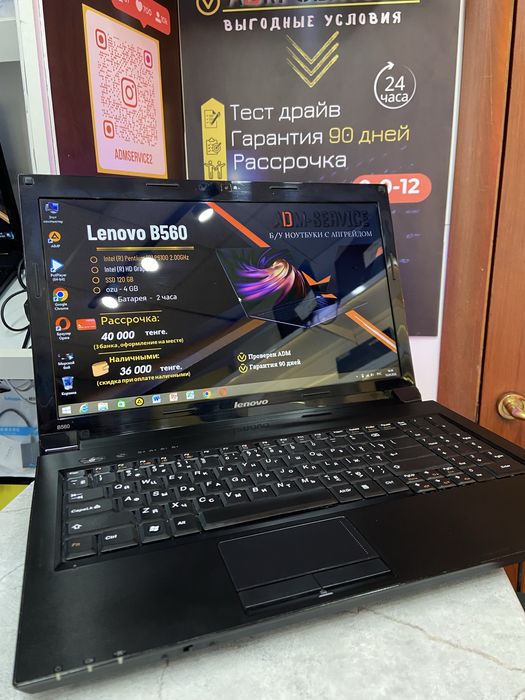 Ноутбук Lenovo B560