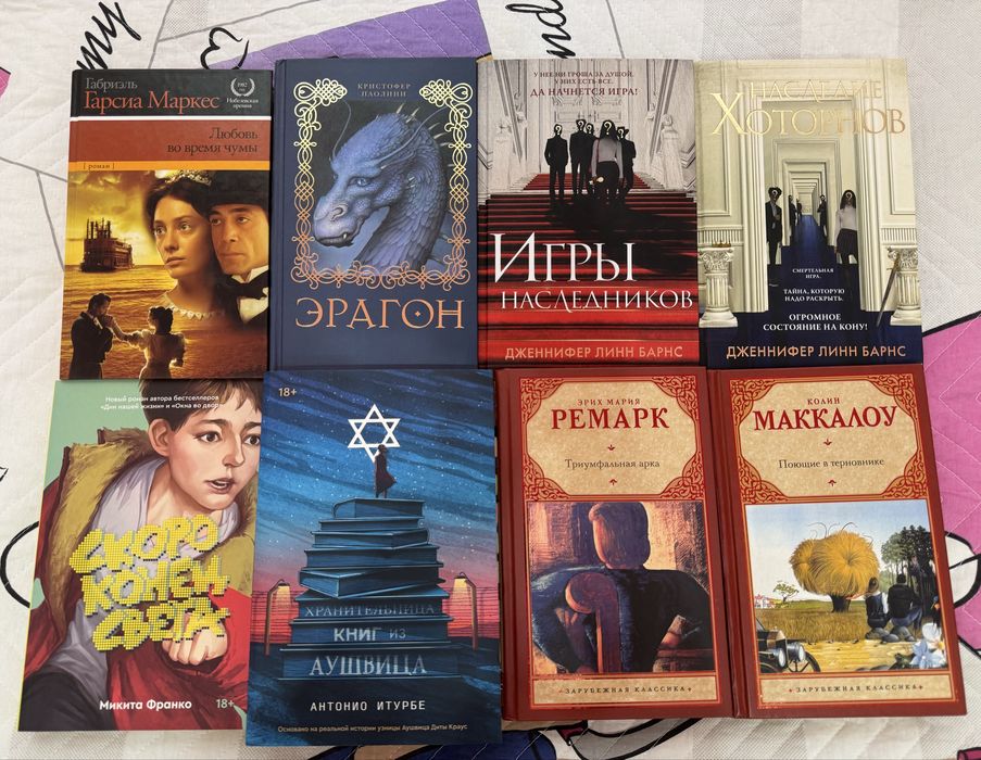 Книги разных жанров