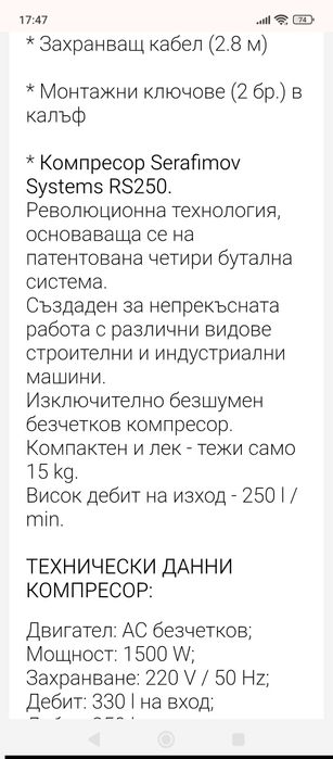 Машина за шпакловки , мазилки и текстури Serafimov Systems PS 100