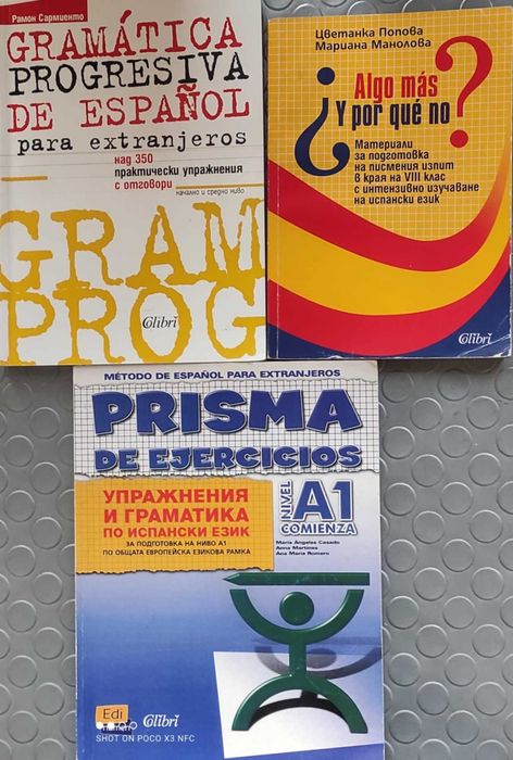 Сборници и помагала за матура по Английски, Немски, Испански, Френски